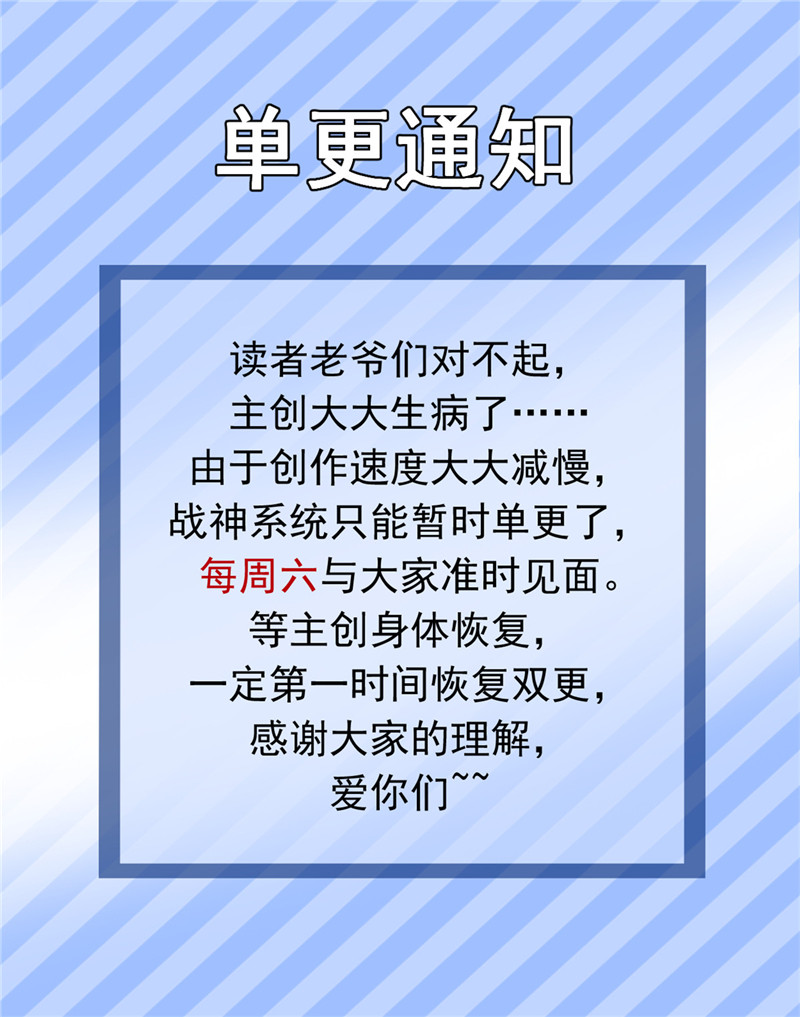 🍘我修的可能是假仙​ 【免费】通知 第1页