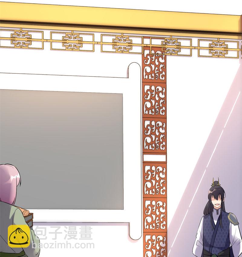 🍘我修的可能是假仙​ 第9话 新官上任 第24页