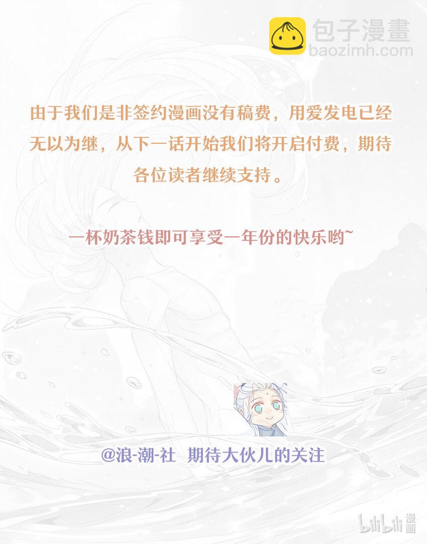 🍘我，修仙界心理医生 公告 元宵福利与付费公告 第3页