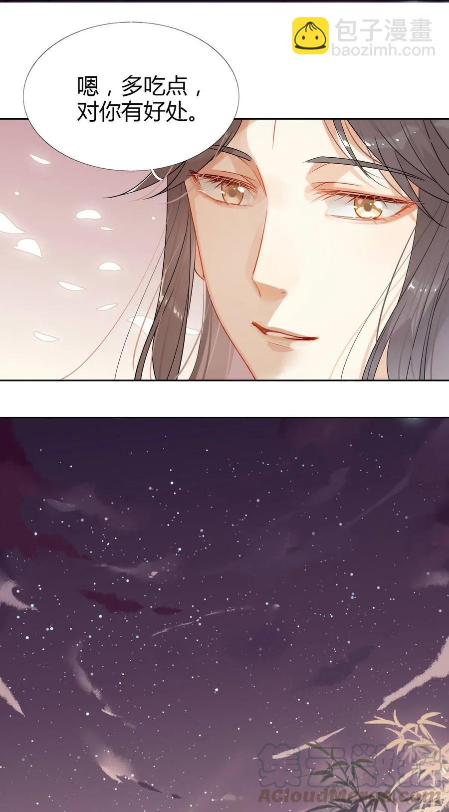 🍘我，修仙界心理医生 13 师兄的款待，修仙真开心！ 第11页