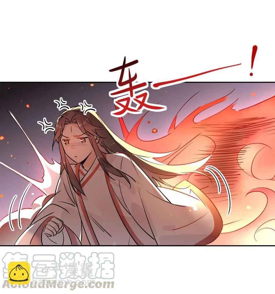 🍘我，修仙界心理医生 13 师兄的款待，修仙真开心！ 第3页