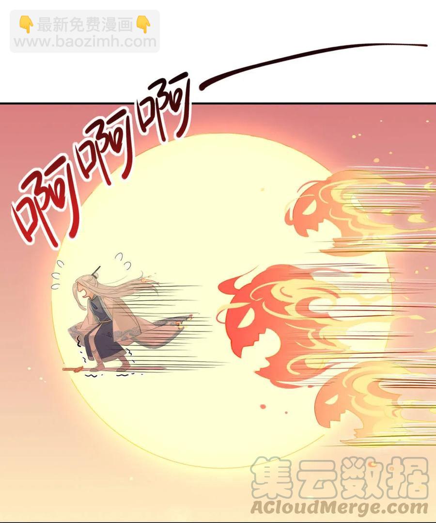 🍘我，修仙界心理医生 13 师兄的款待，修仙真开心！ 第5页