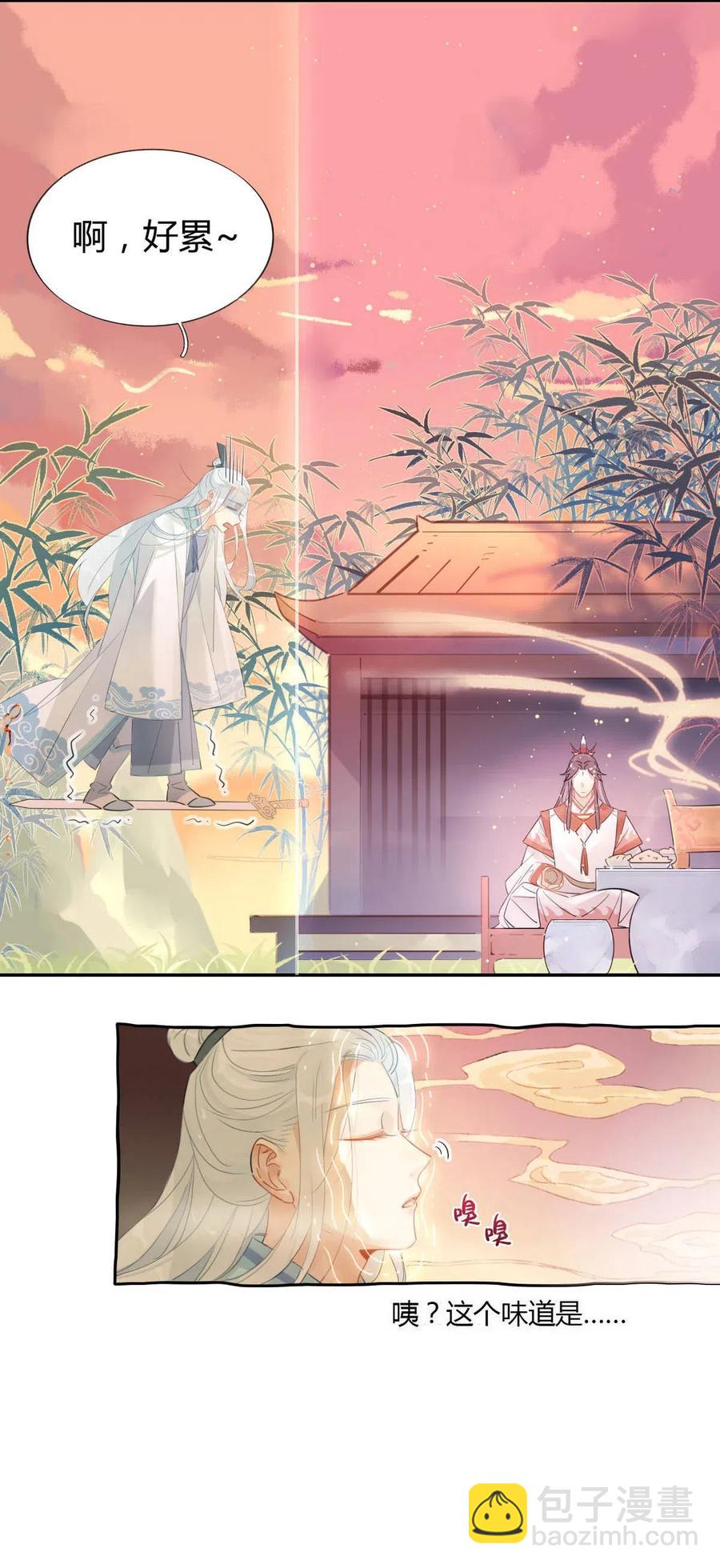 🍘我，修仙界心理医生 13 师兄的款待，修仙真开心！ 第6页