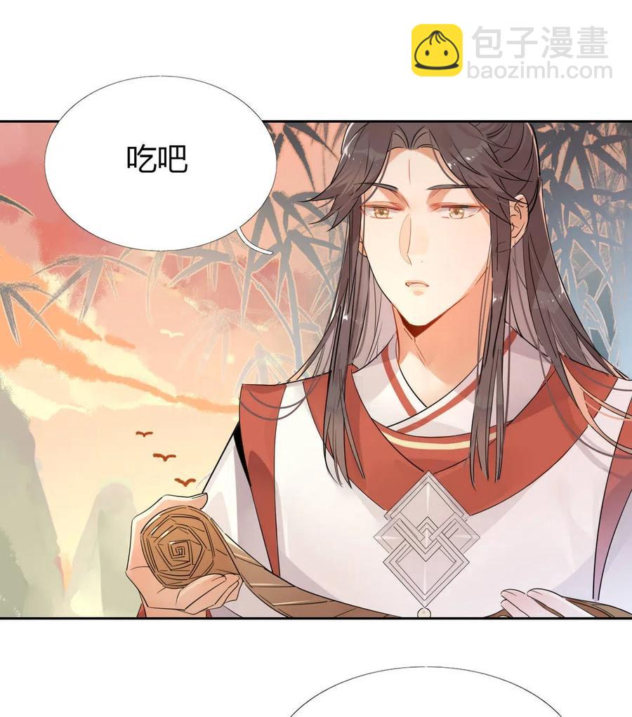 🍘我，修仙界心理医生 13 师兄的款待，修仙真开心！ 第8页