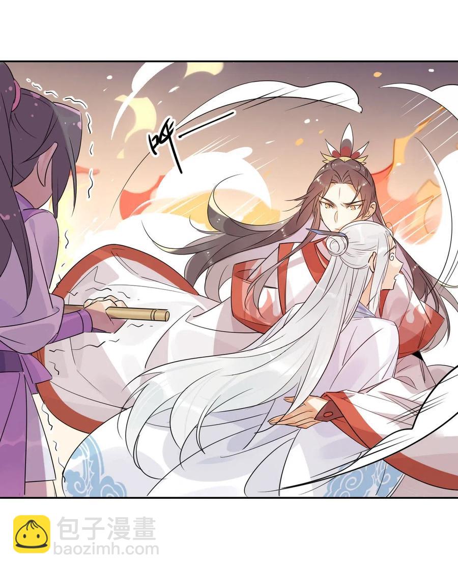 🍘我，修仙界心理医生 17 你们把我师弟怎么了 第12页