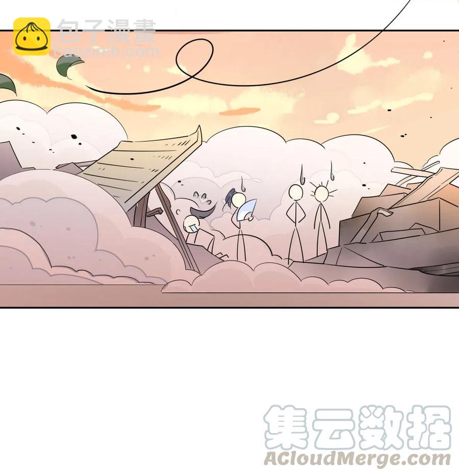 🍘我，修仙界心理医生 17 你们把我师弟怎么了 第17页