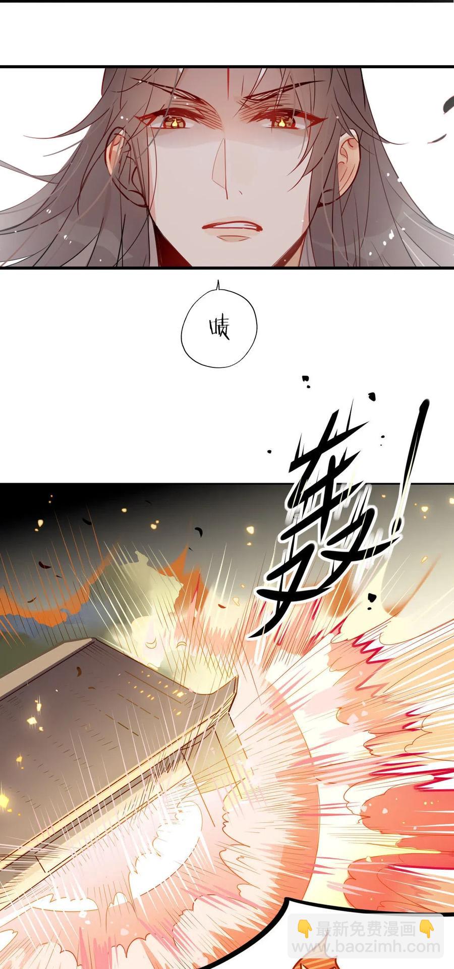 🍘我，修仙界心理医生 17 你们把我师弟怎么了 第4页