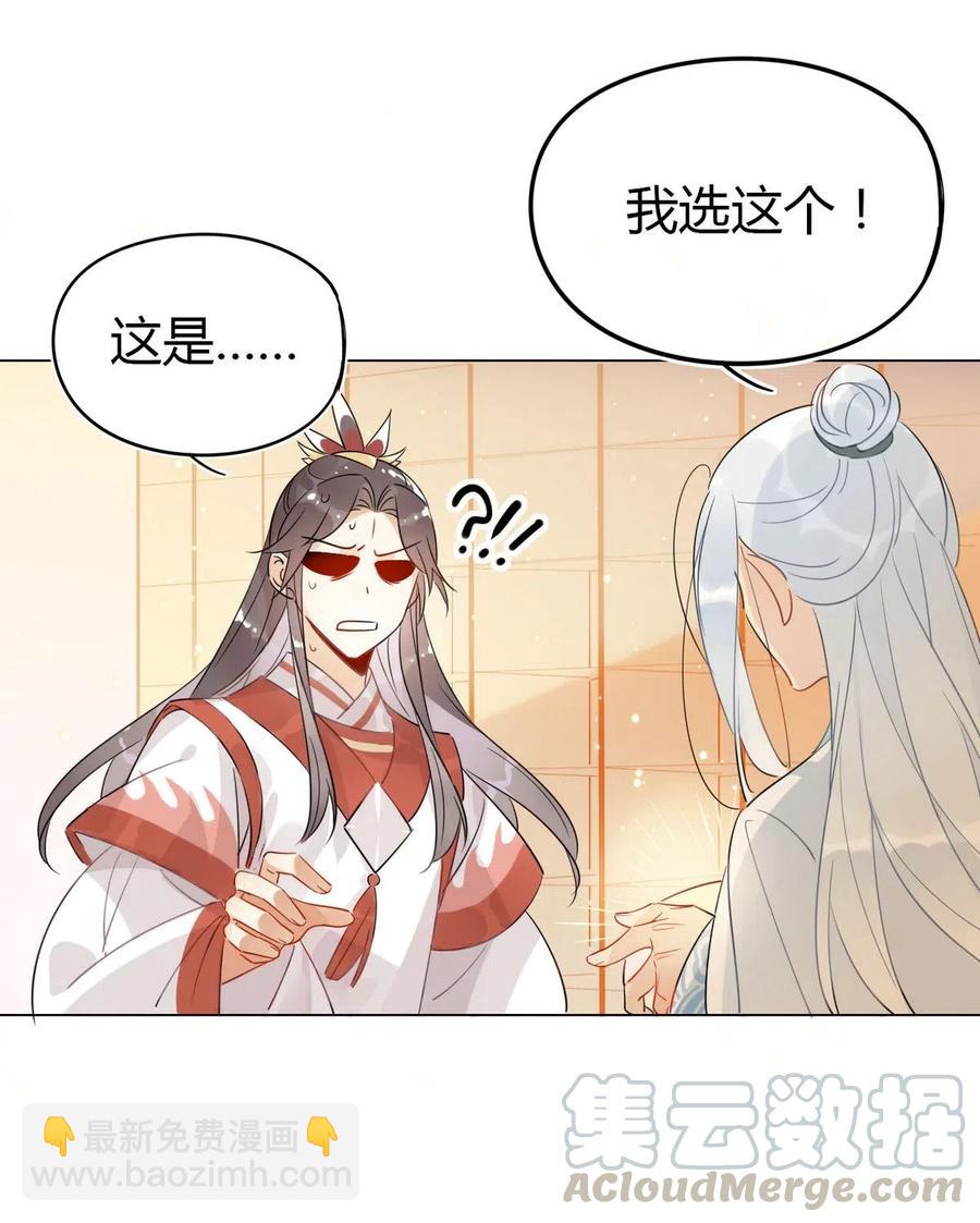 🍘我，修仙界心理医生 19 忍耐无极限 第17页
