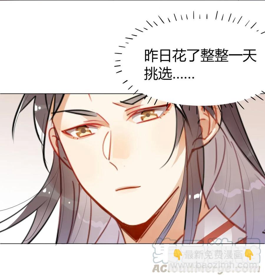 🍘我，修仙界心理医生 19 忍耐无极限 第7页