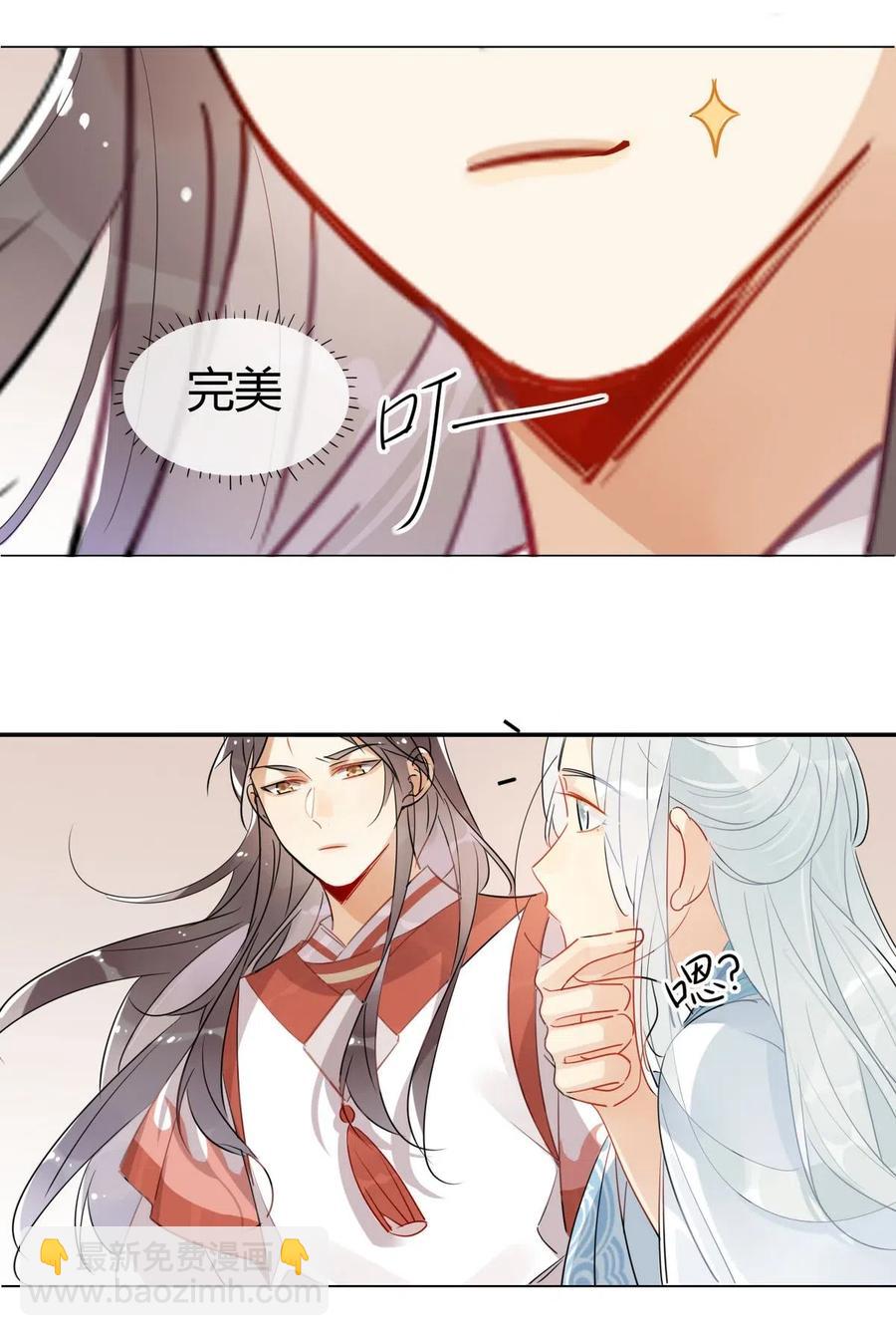 🍘我，修仙界心理医生 19 忍耐无极限 第8页