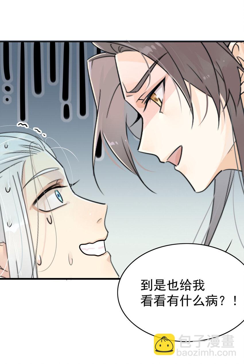 🍘我，修仙界心理医生 4 心理咨询中心？ 第14页