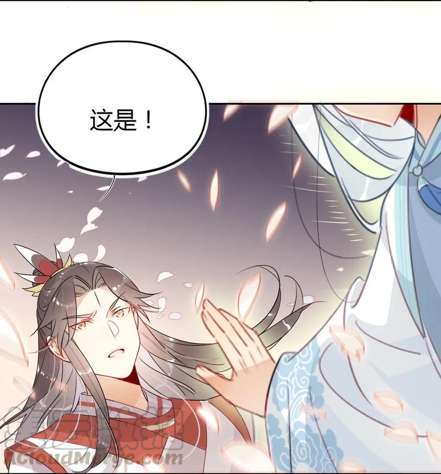 🍘我，修仙界心理医生 21 令人讨厌的缥缈峰！ 第15页