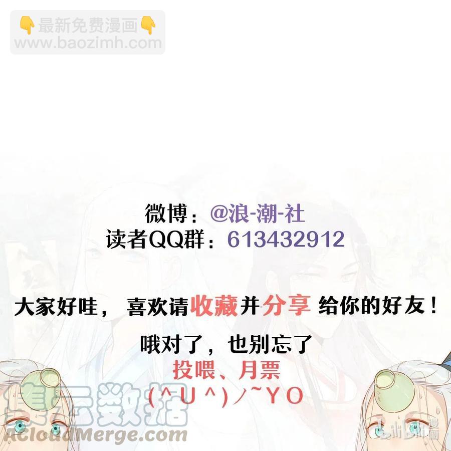 🍘我，修仙界心理医生 21 令人讨厌的缥缈峰！ 第21页