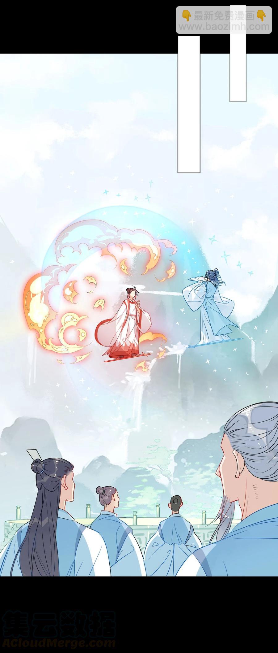 🍘我，修仙界心理医生 25 修仙的本心 第11页