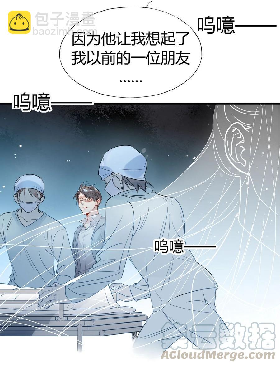 🍘我，修仙界心理医生 25 修仙的本心 第21页
