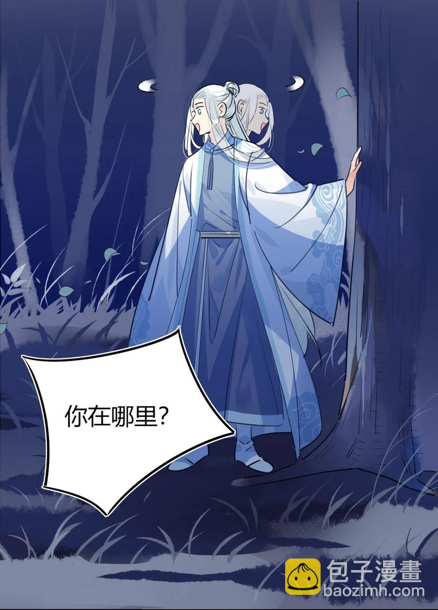 🍘我，修仙界心理医生 27 他走了但没完全走 第12页