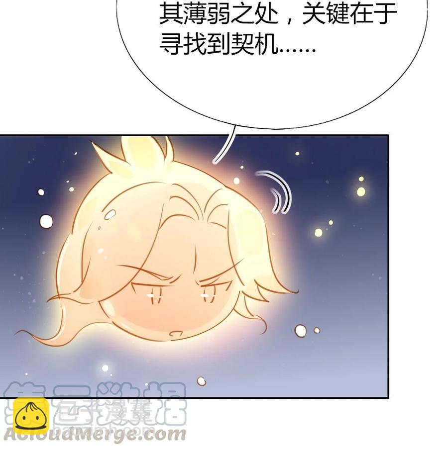 🍘我，修仙界心理医生 27 他走了但没完全走 第17页