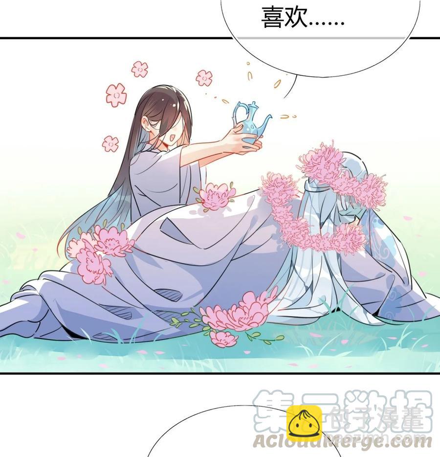 🍘我，修仙界心理医生 27 他走了但没完全走 第23页