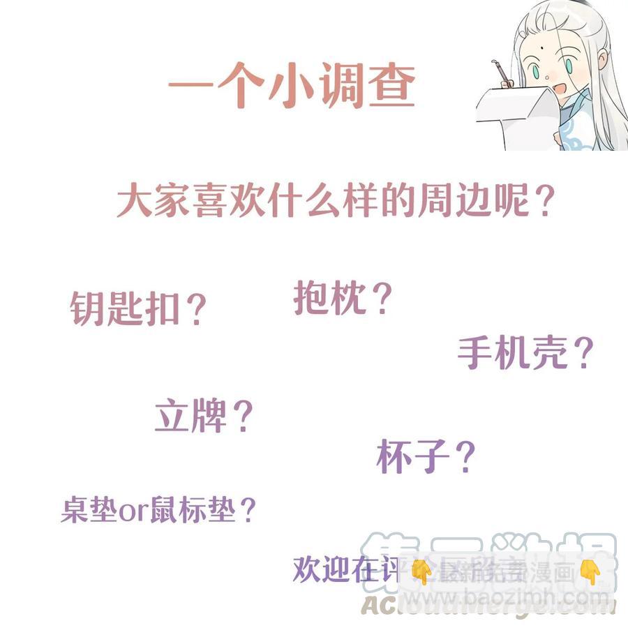 🍘我，修仙界心理医生 27 他走了但没完全走 第27页