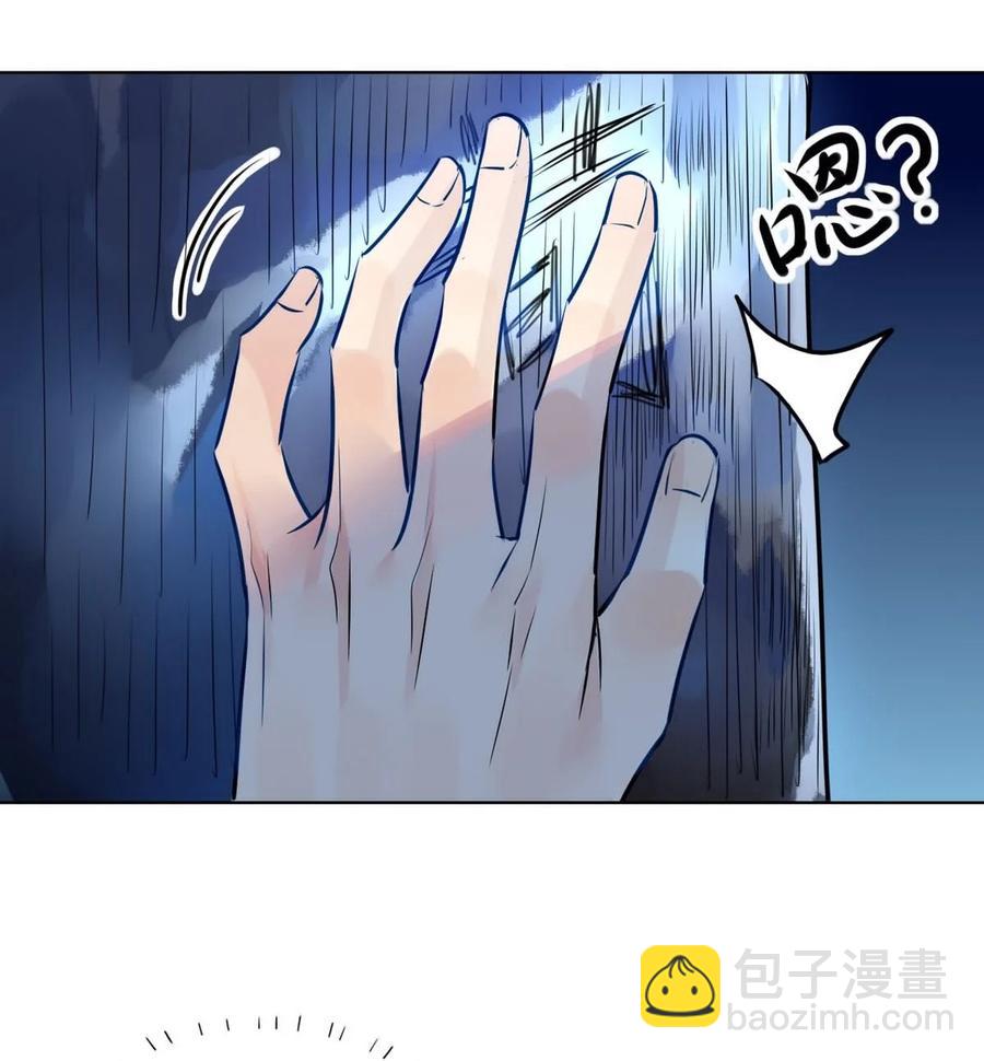 🍘我，修仙界心理医生 27 他走了但没完全走 第6页
