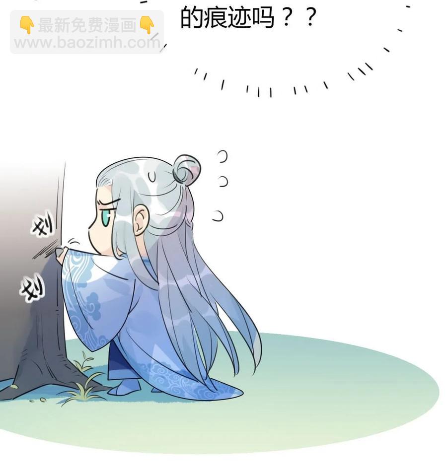 🍘我，修仙界心理医生 27 他走了但没完全走 第8页