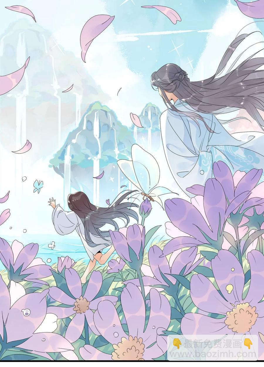 🍘我，修仙界心理医生 29 镜花水月 第10页