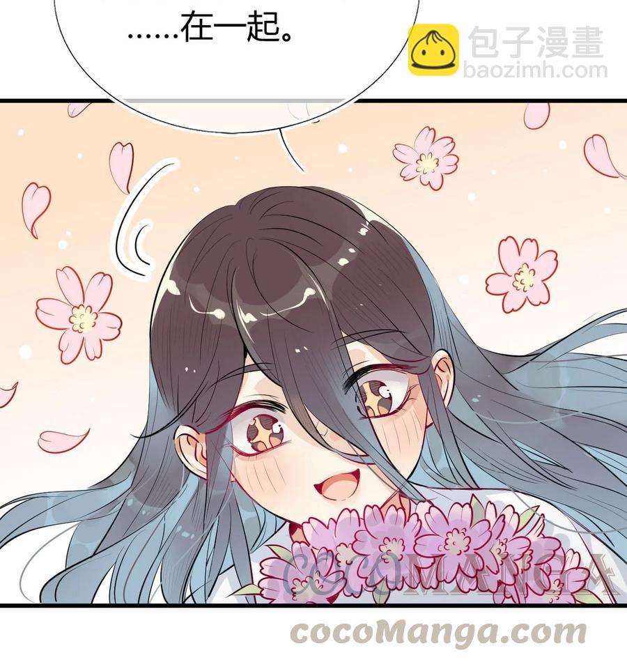 🍘我，修仙界心理医生 29 镜花水月 第13页