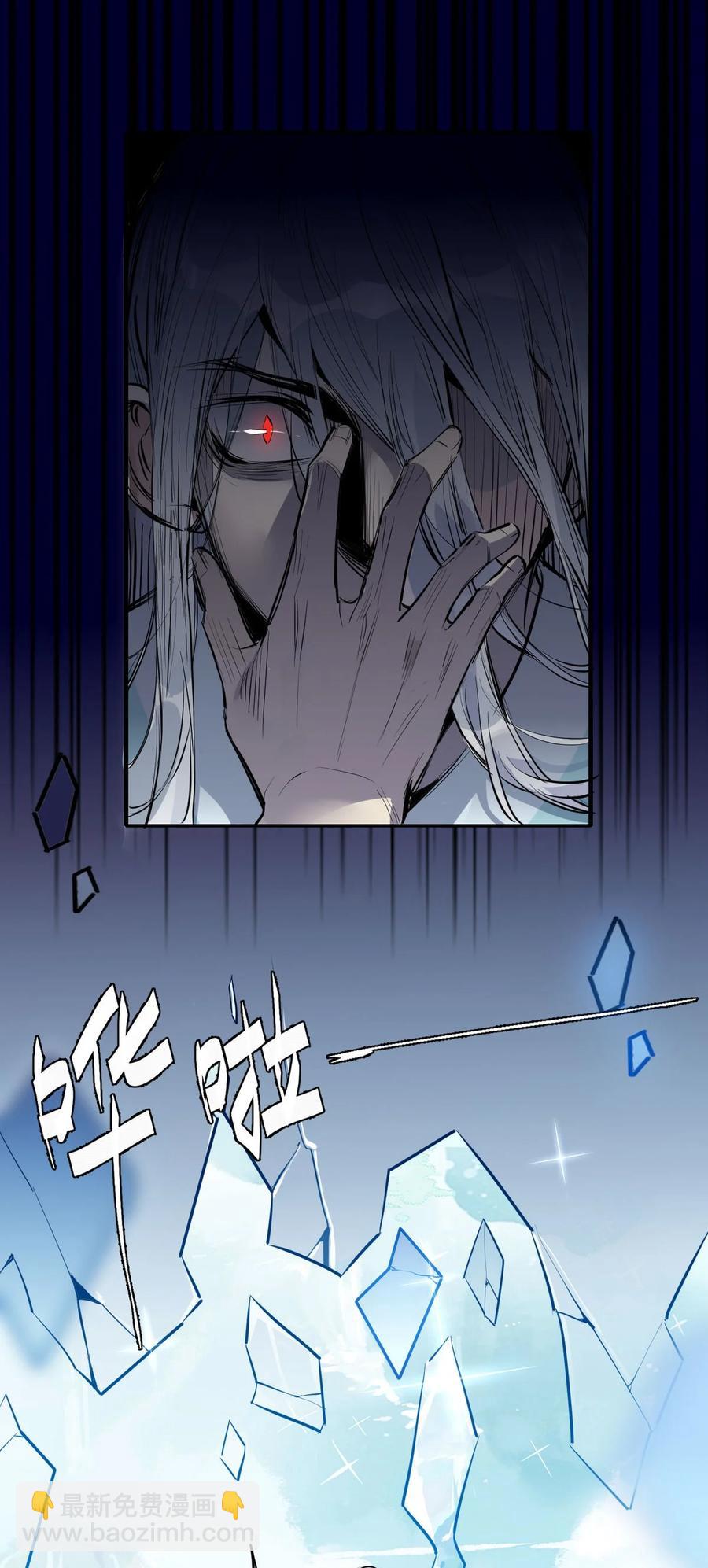 🍘我，修仙界心理医生 29 镜花水月 第16页
