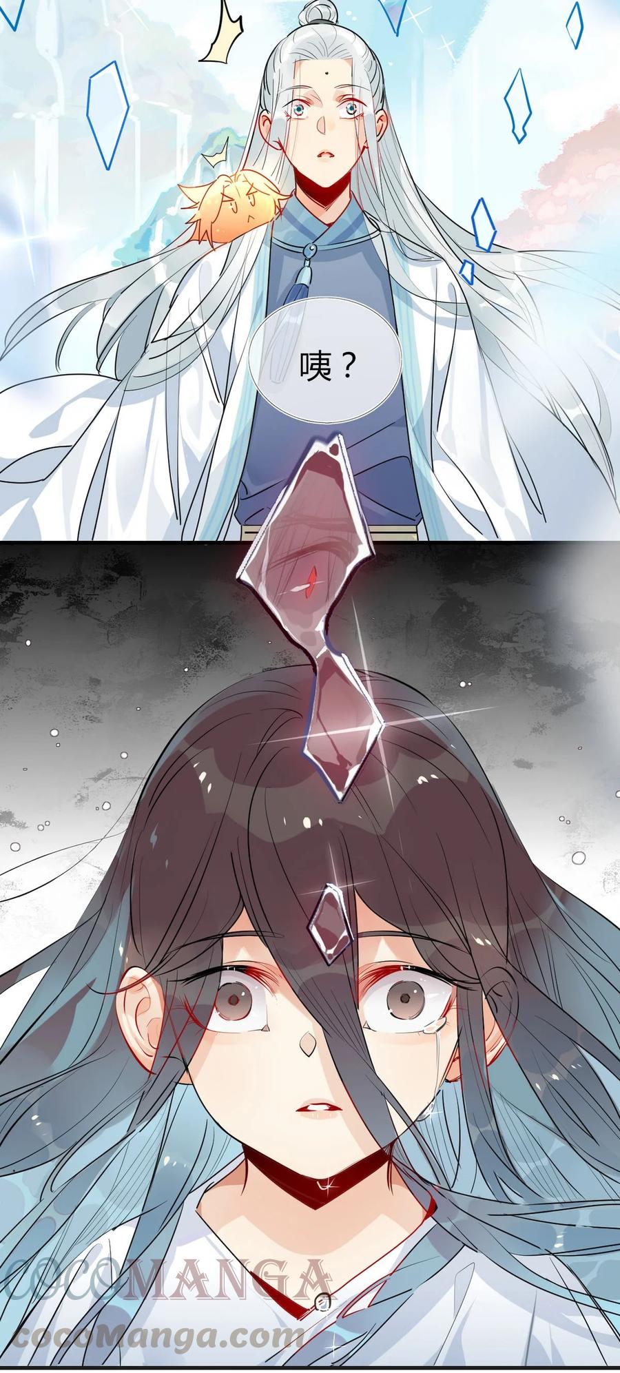 🍘我，修仙界心理医生 29 镜花水月 第17页