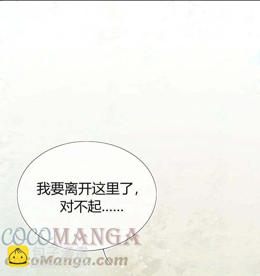 🍘我，修仙界心理医生 29 镜花水月 第21页