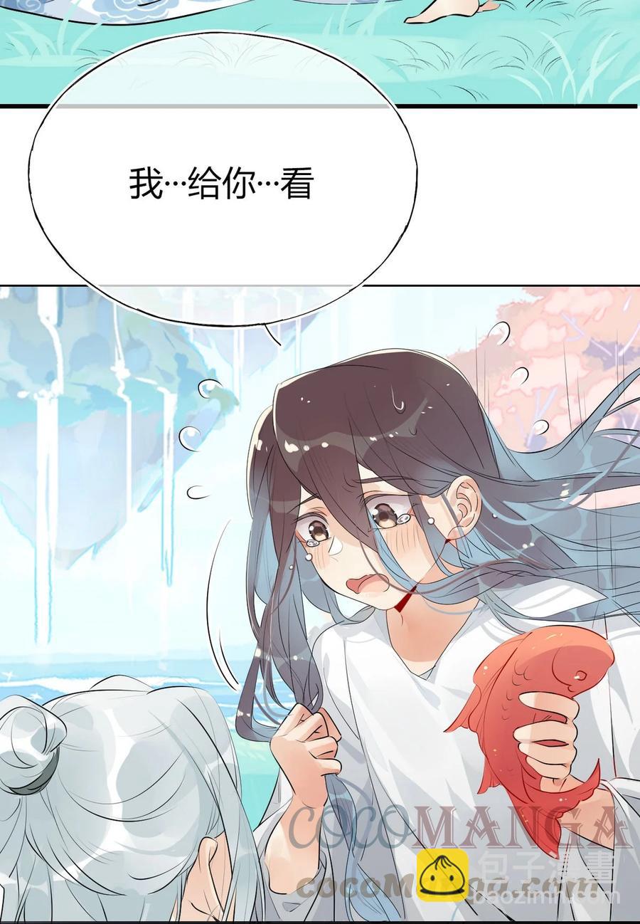 🍘我，修仙界心理医生 29 镜花水月 第5页