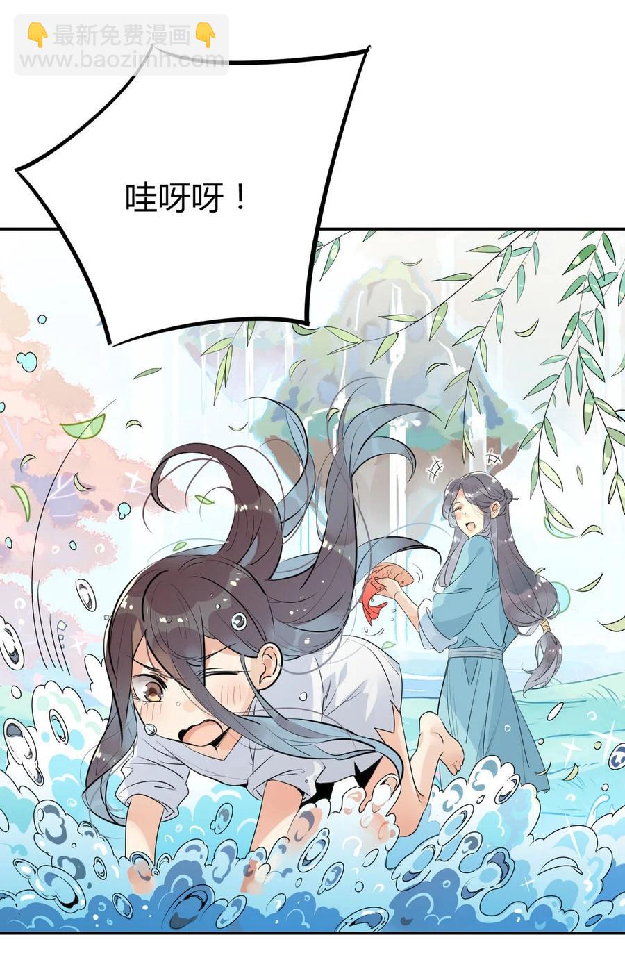 🍘我，修仙界心理医生 29 镜花水月 第8页