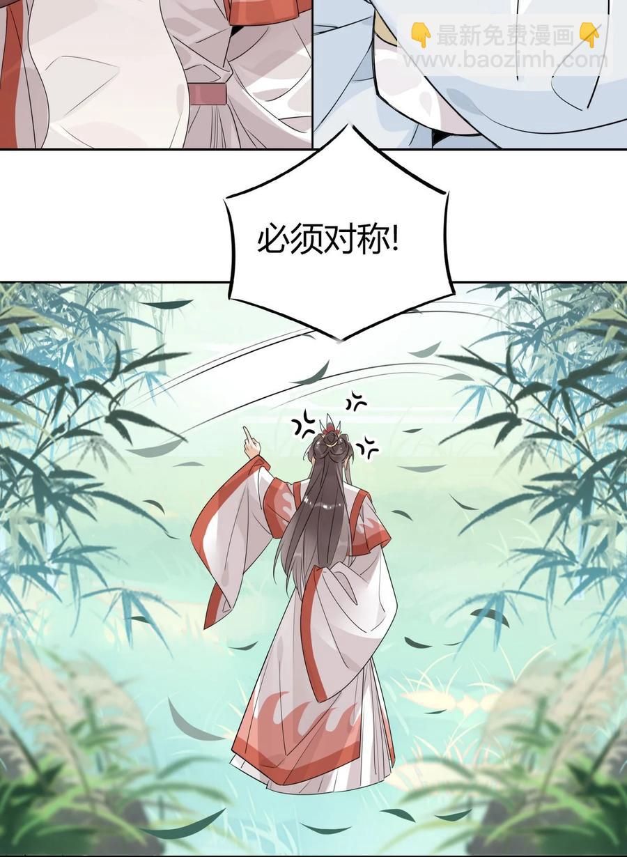 🍘我，修仙界心理医生 31 问题不大！ 第10页