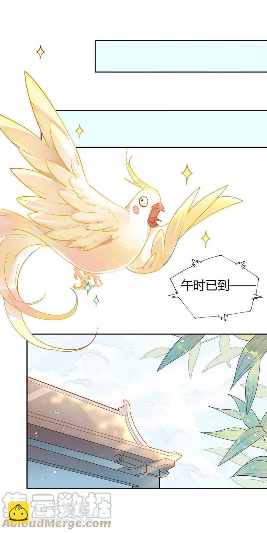 🍘我，修仙界心理医生 31 问题不大！ 第13页