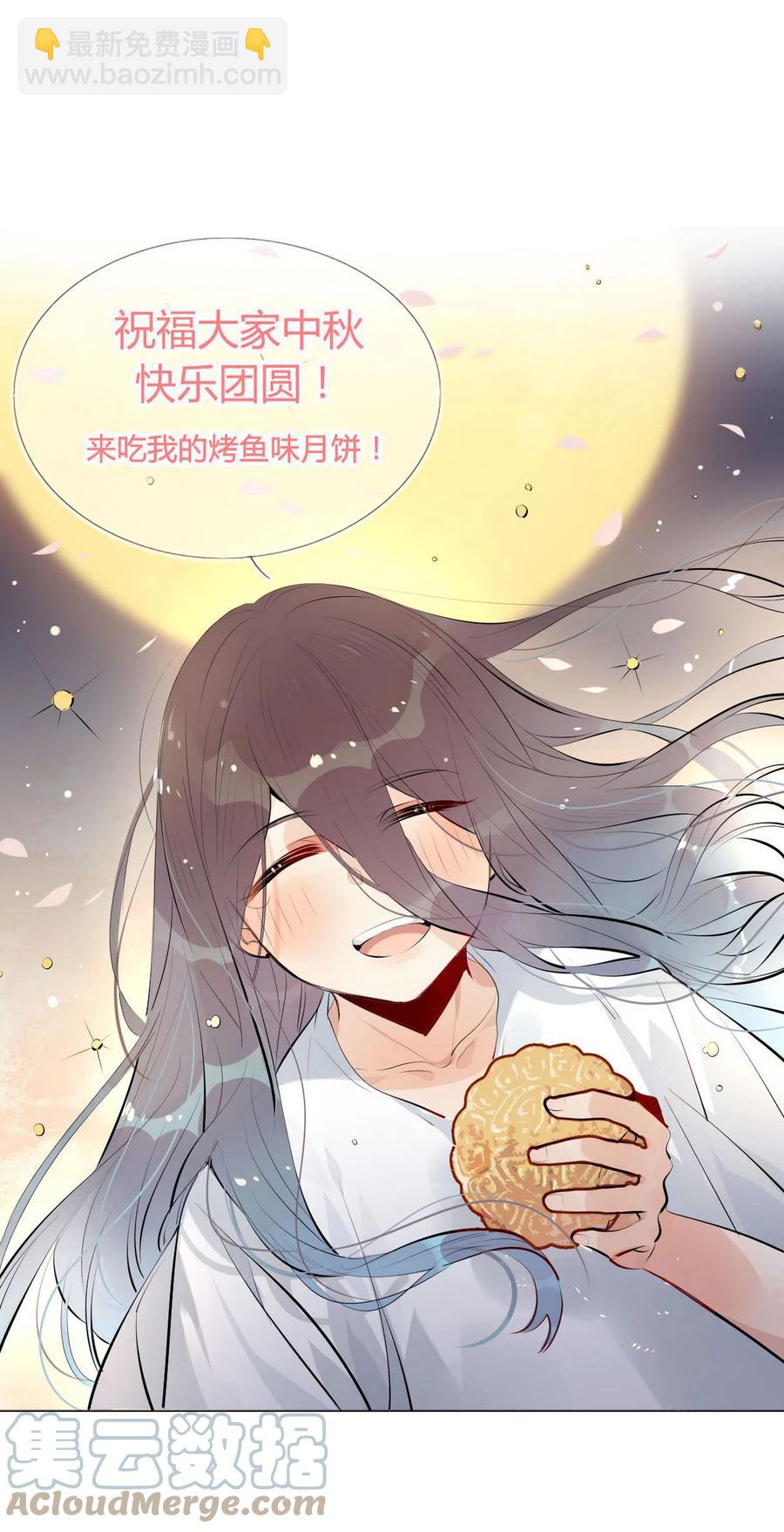 🍘我，修仙界心理医生 31 问题不大！ 第25页