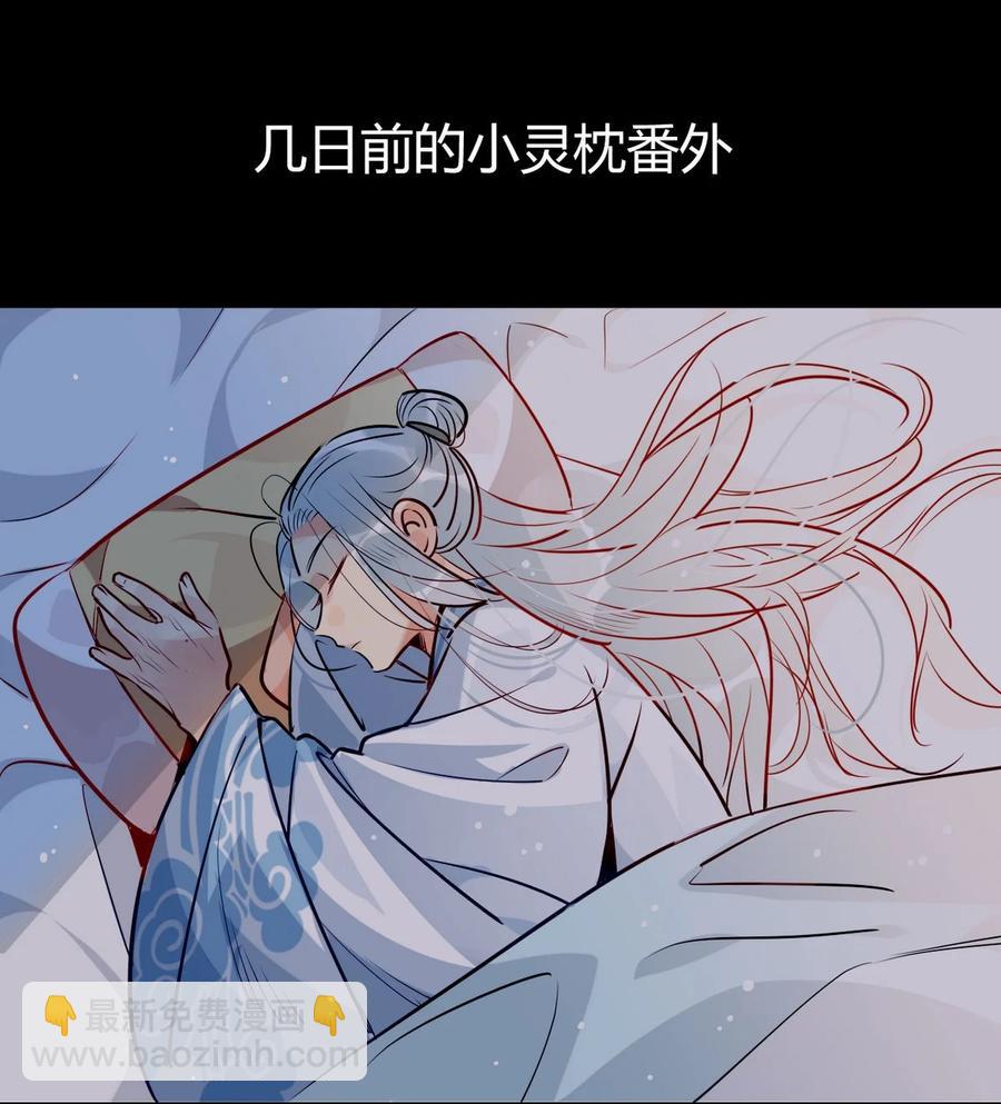 🍘我，修仙界心理医生 31 问题不大！ 第26页