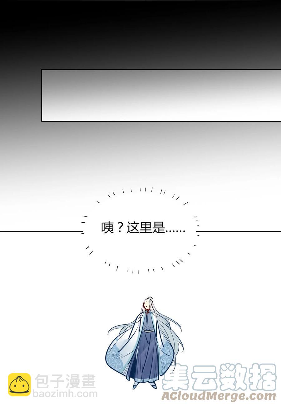 🍘我，修仙界心理医生 31 问题不大！ 第27页