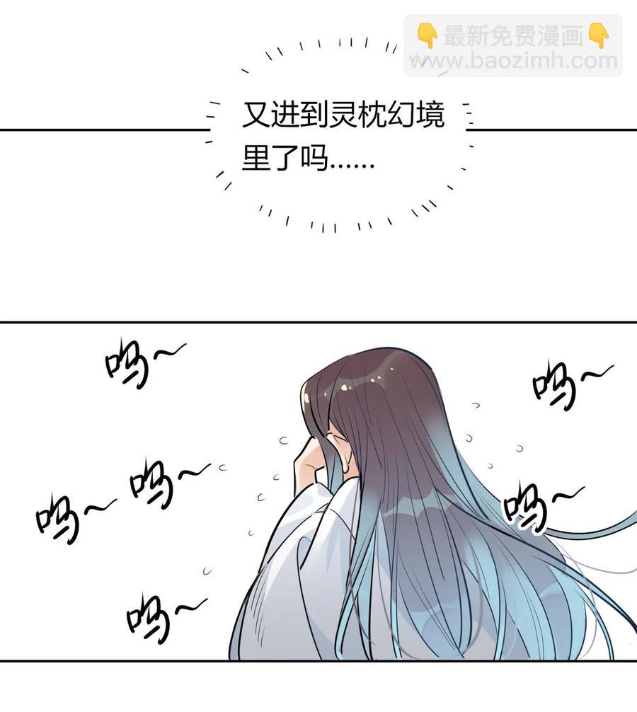 🍘我，修仙界心理医生 31 问题不大！ 第28页
