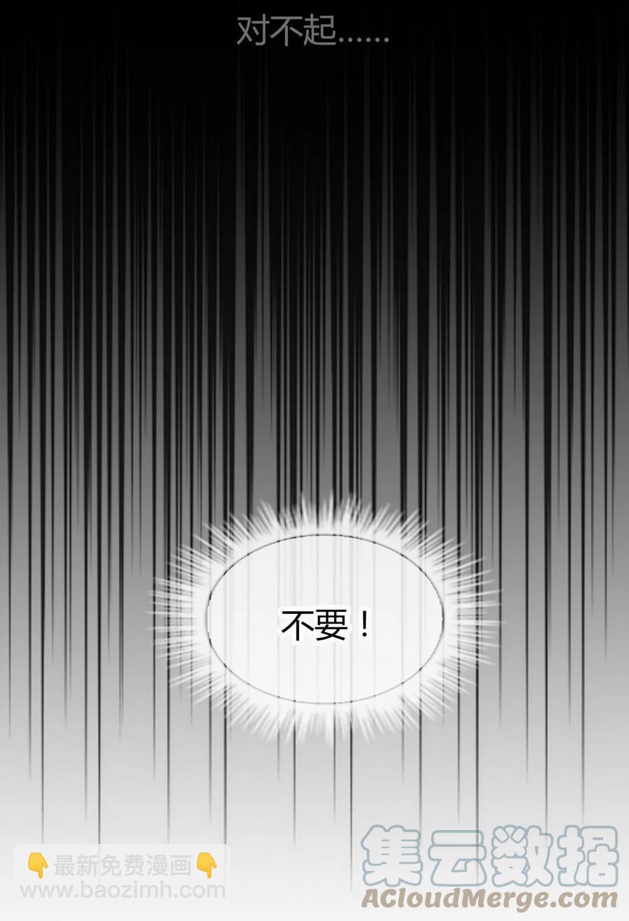 🍘我，修仙界心理医生 31 问题不大！ 第3页