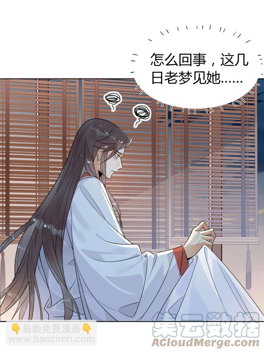 🍘我，修仙界心理医生 31 问题不大！ 第5页