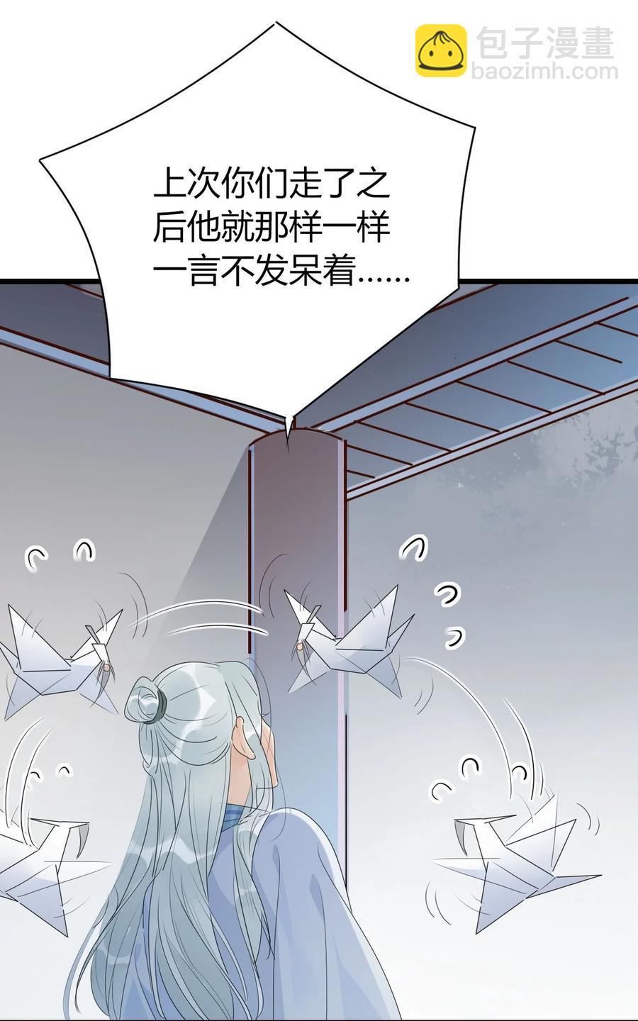 🍘我，修仙界心理医生 33 风云突变 第10页
