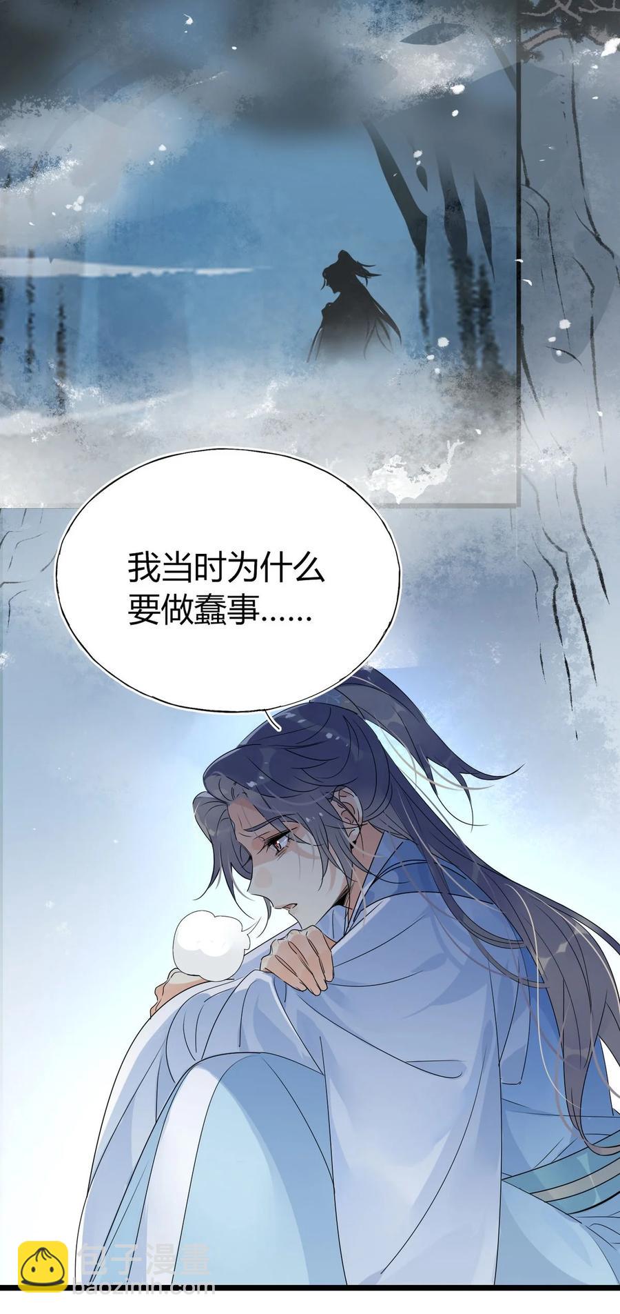 🍘我，修仙界心理医生 33 风云突变 第16页
