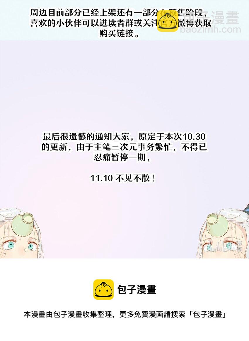 🍘我，修仙界心理医生 福利 公告 第4页