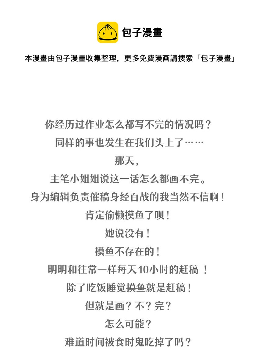 🍘我，修仙界心理医生 公告 发生了一件恐怖的事情 第1页