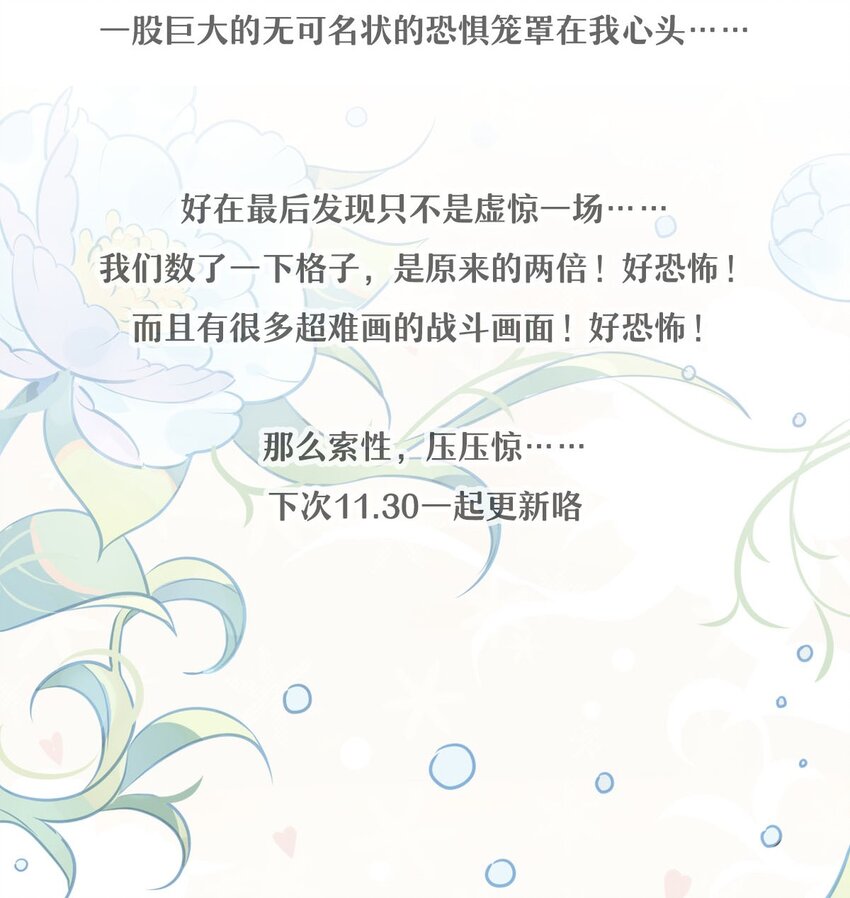 🍘我，修仙界心理医生 公告 发生了一件恐怖的事情 第2页