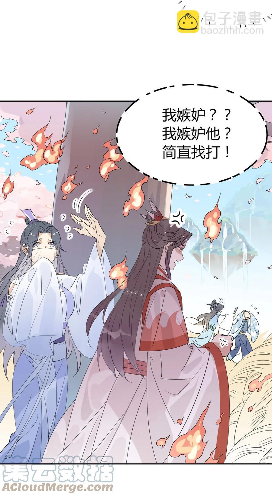 🍘我，修仙界心理医生 37 嘴上说不要身体却很诚实 第17页