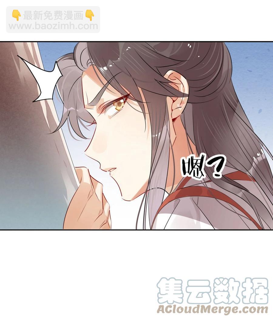 🍘我，修仙界心理医生 37 嘴上说不要身体却很诚实 第9页