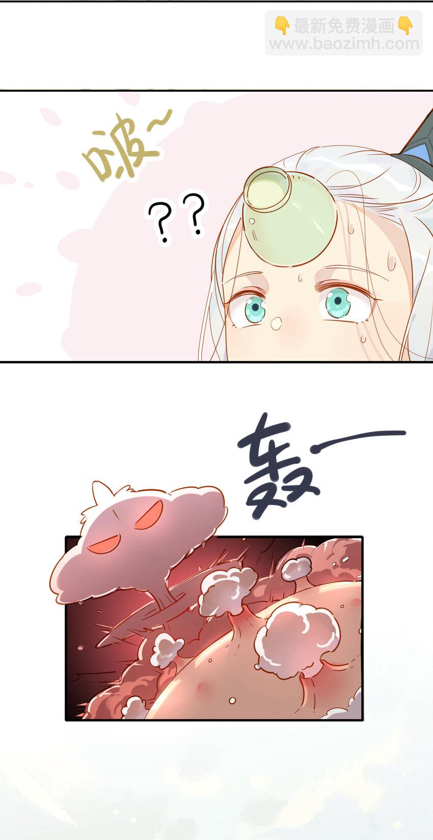 🍘我，修仙界心理医生 6 师兄，无药可救！ 第12页