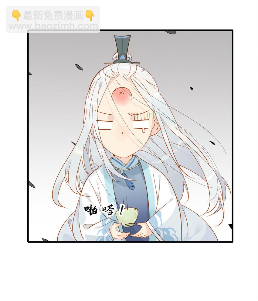 🍘我，修仙界心理医生 6 师兄，无药可救！ 第14页