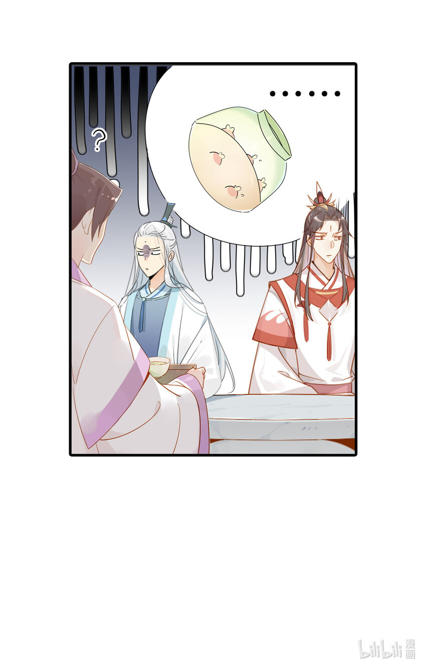 🍘我，修仙界心理医生 6 师兄，无药可救！ 第17页